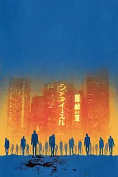 Midjourney generated image using SREF code Indigo Glyph: A group of people walking in front of a city at night.
