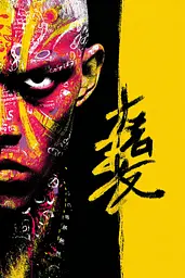 Midjourney generated image using SREF code Glyphfizz: A man with a face painted in bright colors.