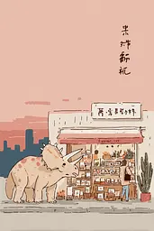 Midjourney generated image using SREF code Blushvine: A drawing of a triceratops standing in front of a store.