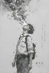 Midjourney generated image using SREF code Wobblebristle: A painting of a man with a backpack smoking a cigarette.